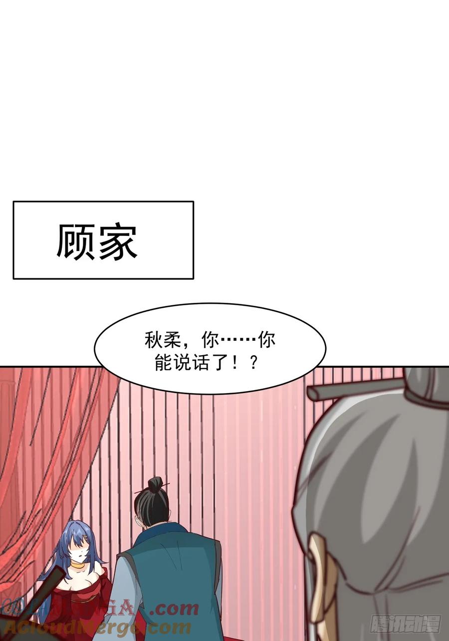 剑起·风云 - 55-此间事了 - 第28张图