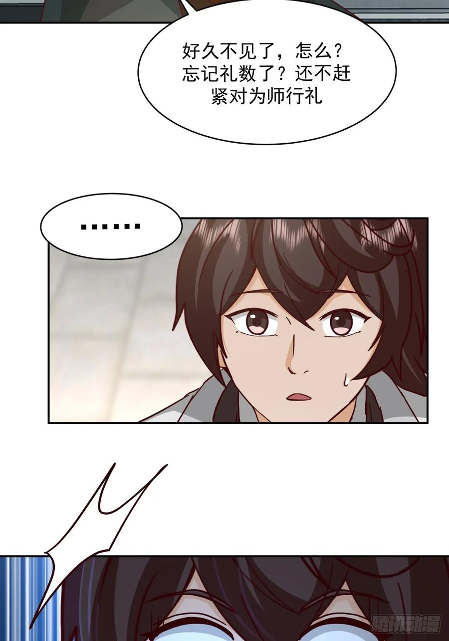 剑起·风云 - 55-此间事了 - 第21张图