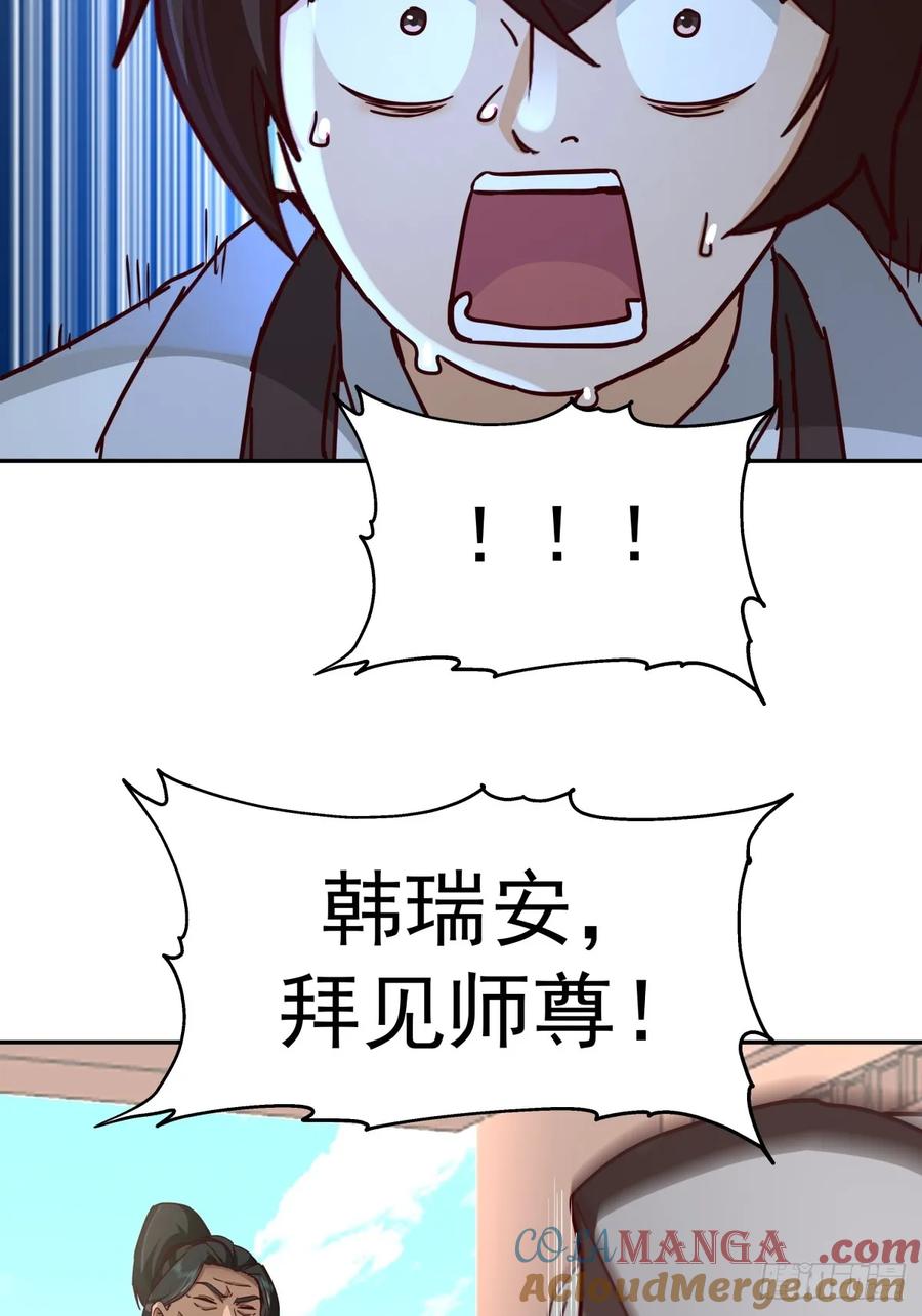 剑起·风云 - 55-此间事了 - 第22张图