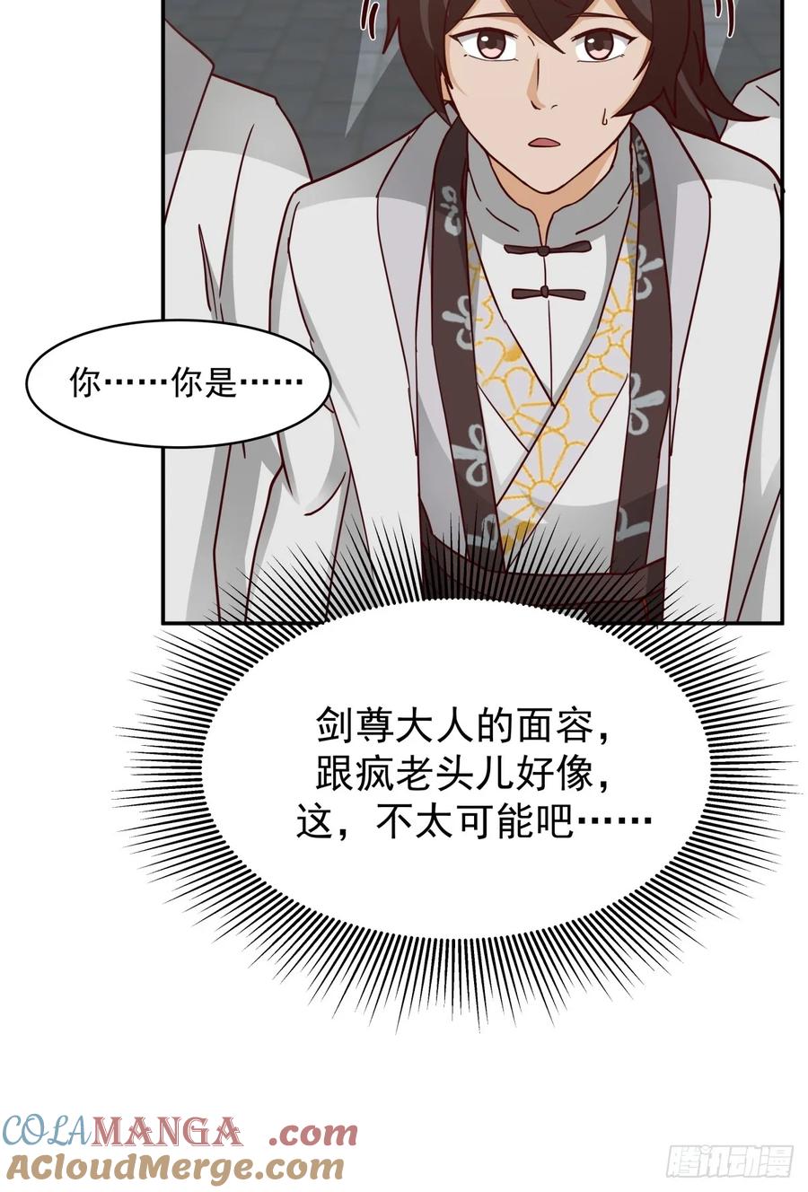 剑起·风云 - 55-此间事了 - 第19张图