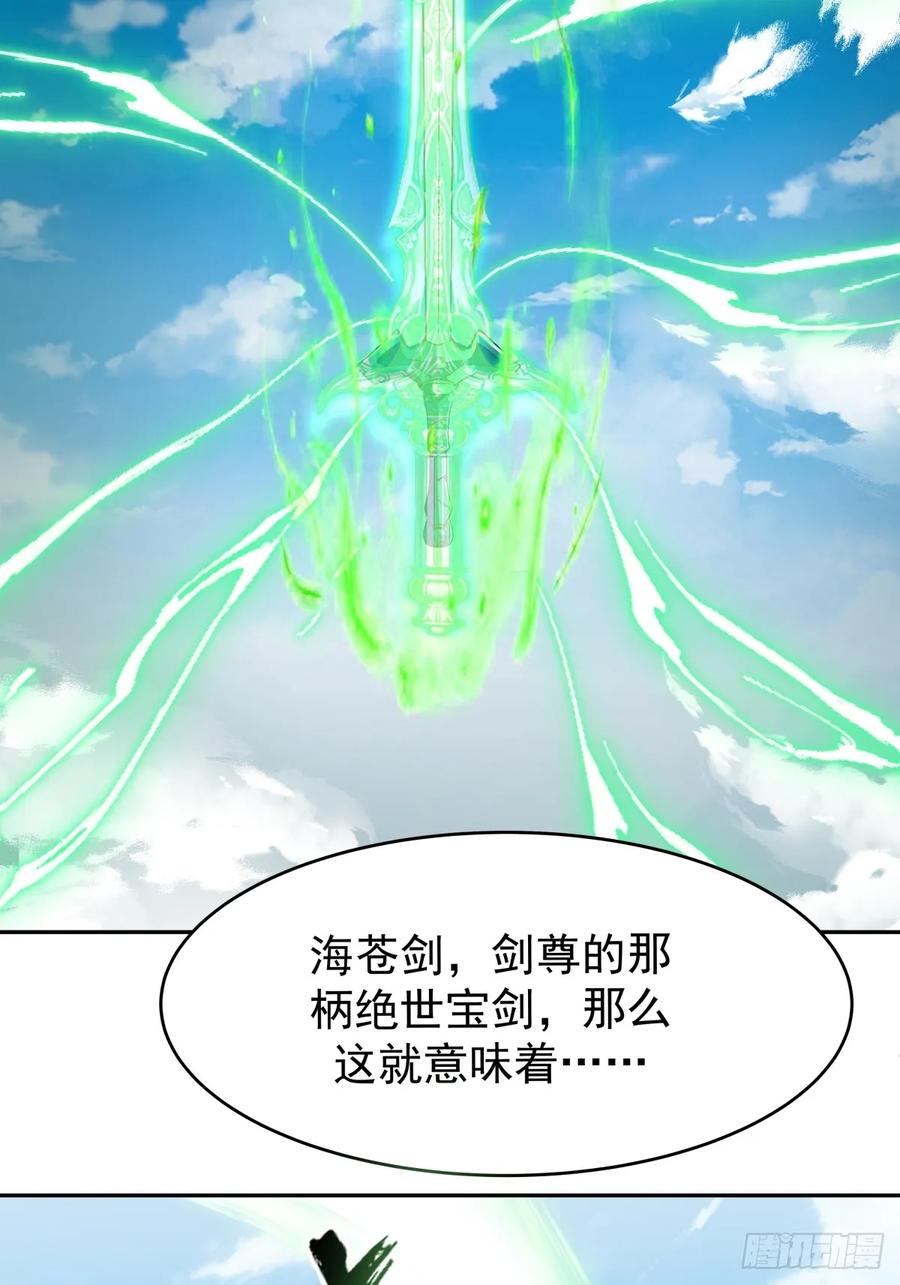 剑起·风云 - 55-此间事了 - 第3张图