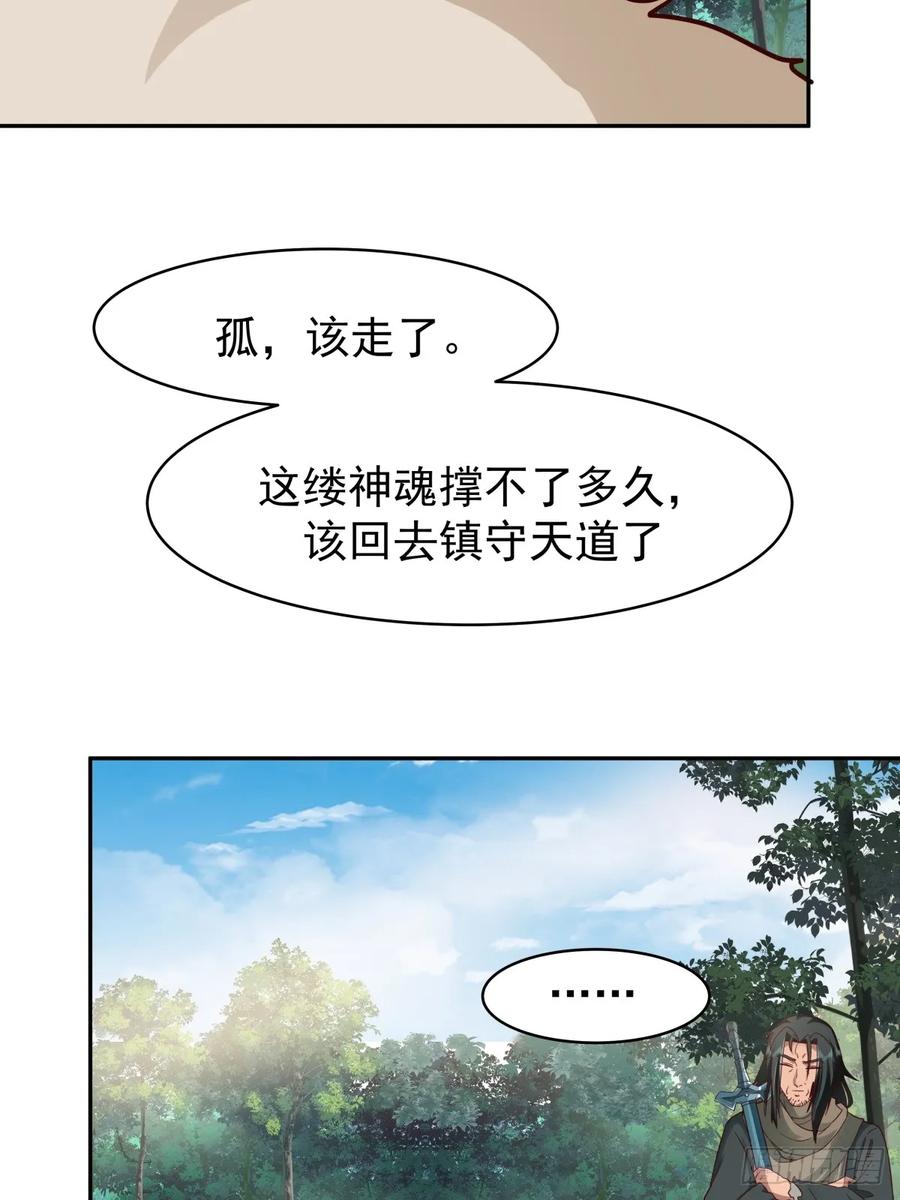 剑起·风云 - 55-此间事了 - 第9张图