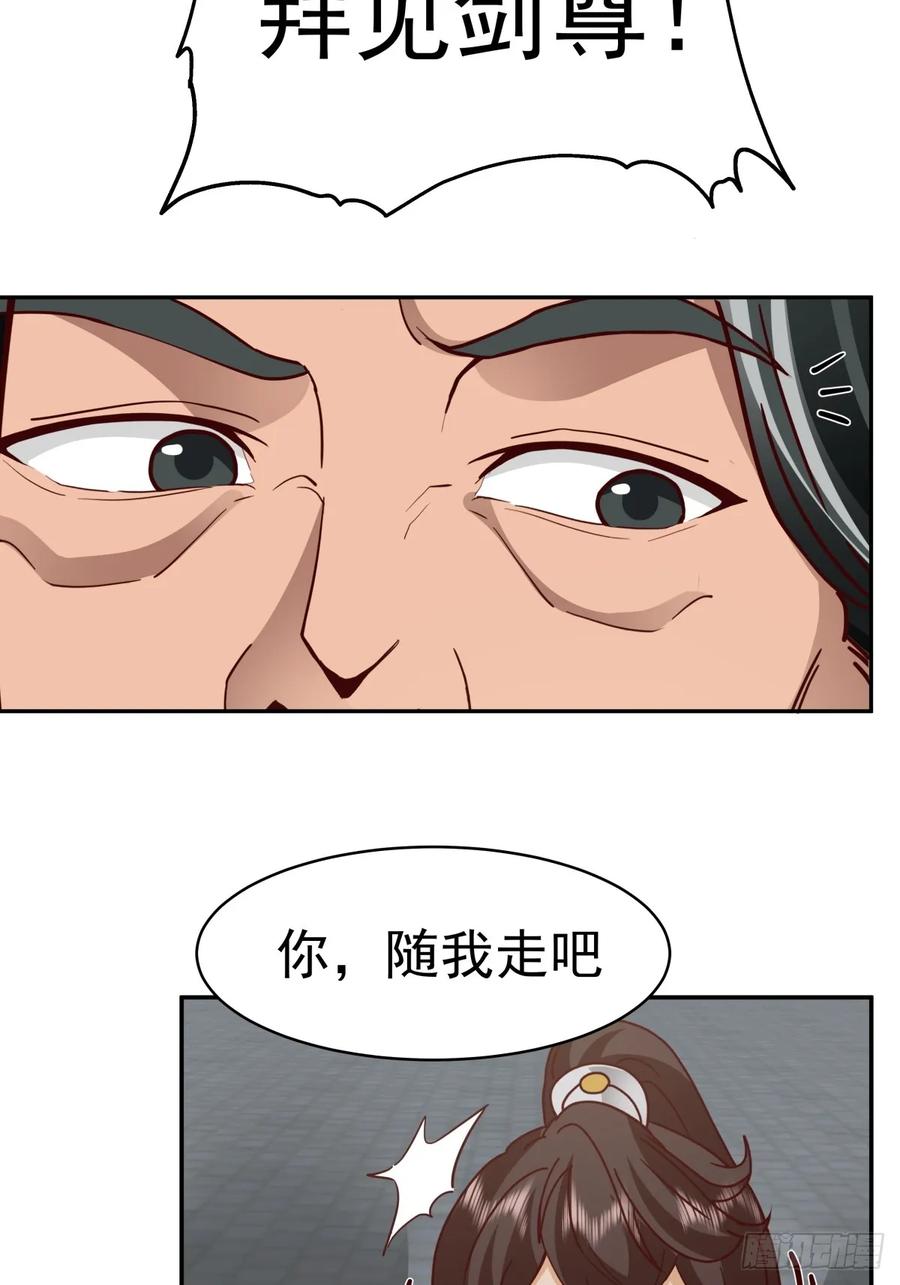 剑起·风云 - 55-此间事了 - 第18张图