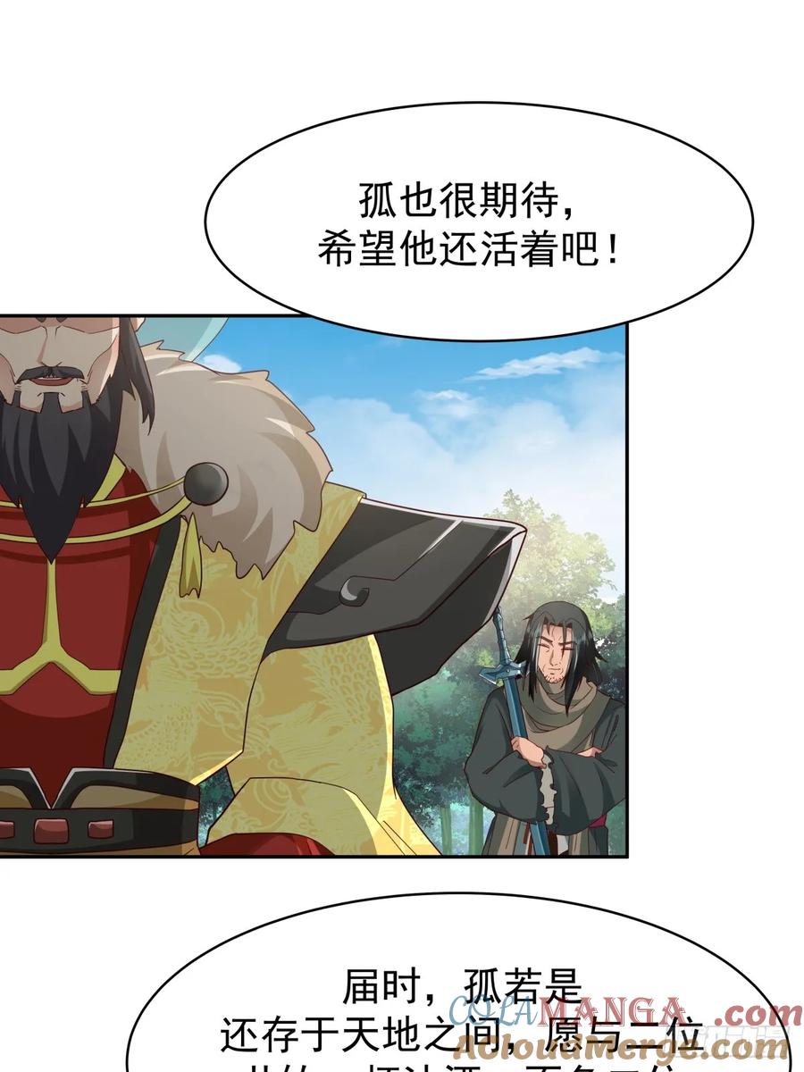 剑起·风云 - 55-此间事了 - 第7张图