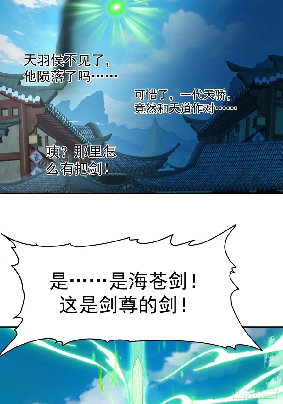 剑起·风云 - 55-此间事了 - 第2张图