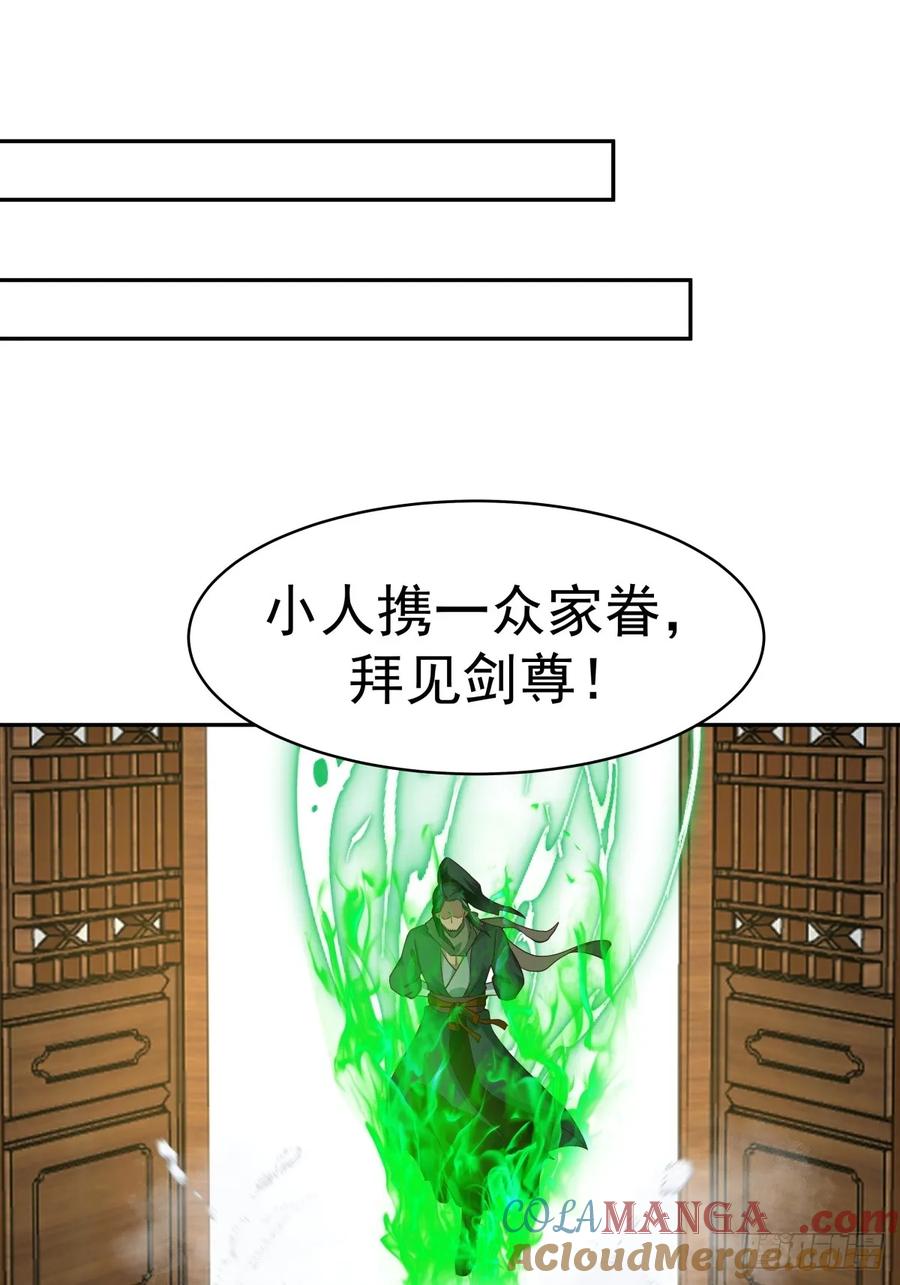 剑起·风云 - 55-此间事了 - 第16张图