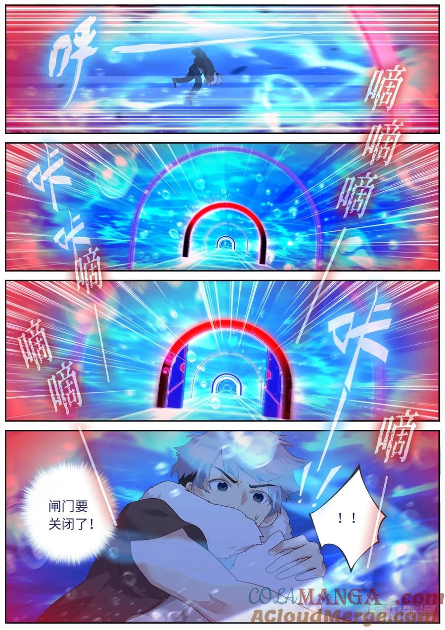 妖怪名单 550.你听我狡辩 第2页