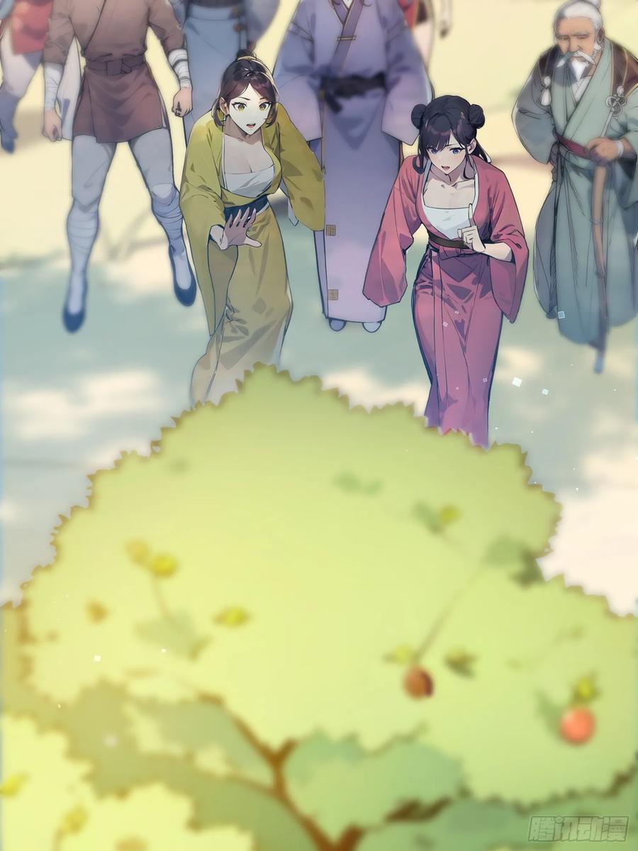 《我真不想当圣仙》04 冰糖葫芦 第47页