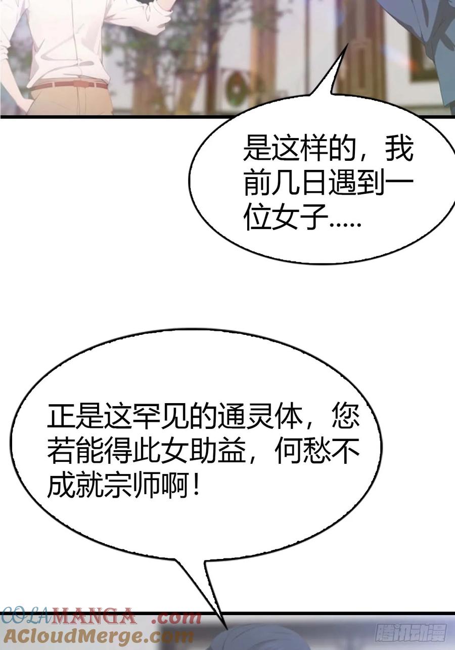 《都市圣手：我即医武巅峰》第62话 夜闯欧阳家 第7页