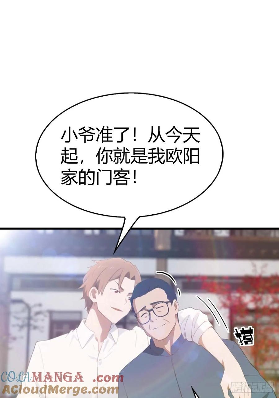 《都市圣手：我即医武巅峰》第62话 夜闯欧阳家 第11页
