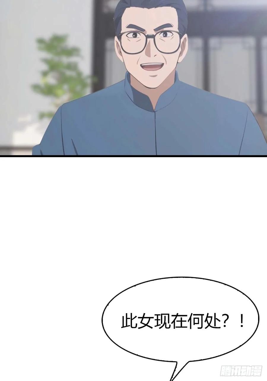 《都市圣手：我即医武巅峰》第62话 夜闯欧阳家 第8页