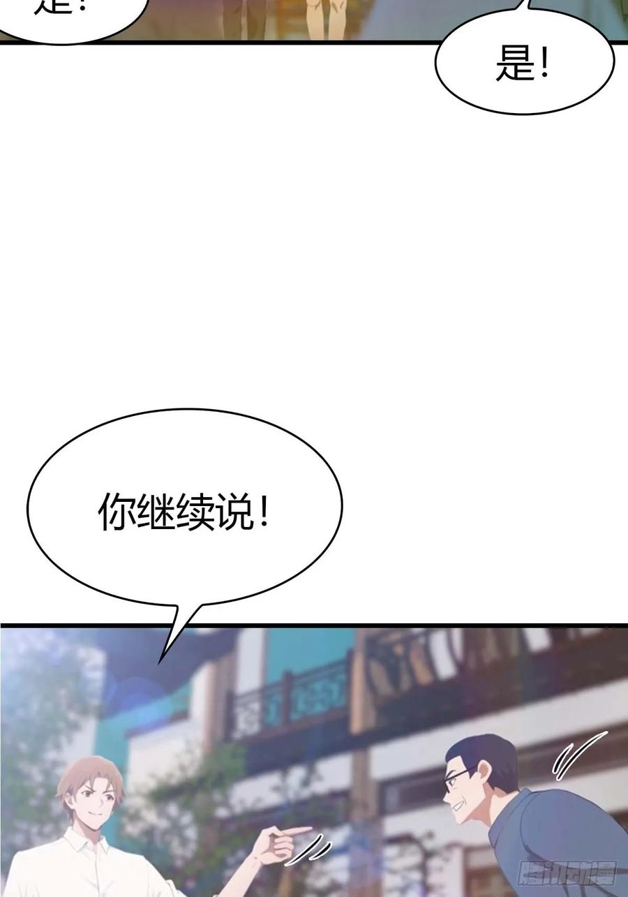 《都市圣手：我即医武巅峰》第62话 夜闯欧阳家 第6页