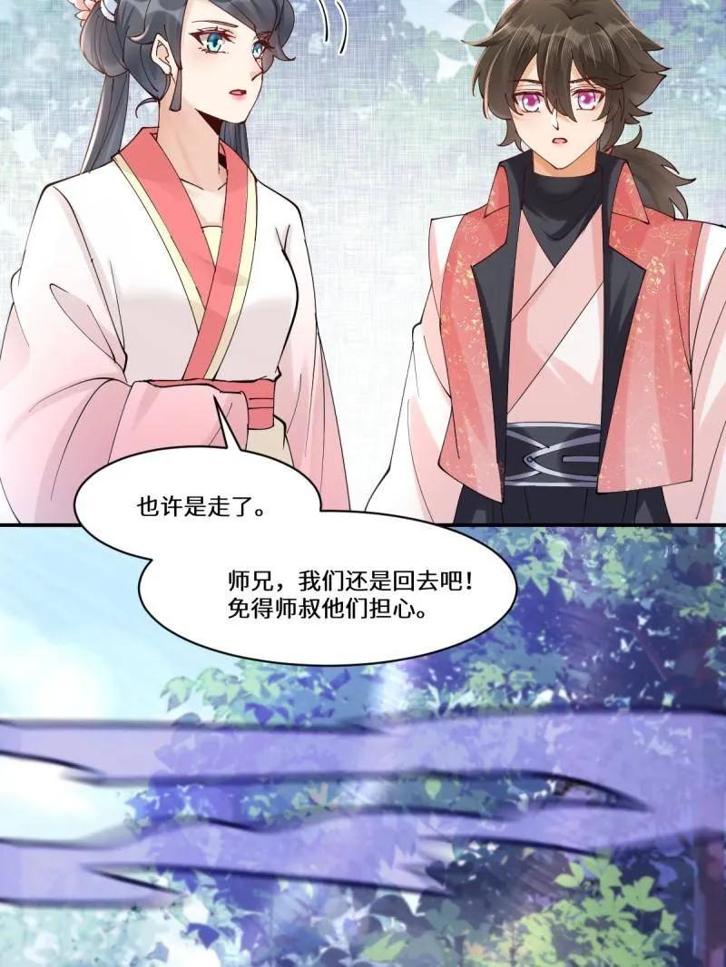 鬼医凤九 第635话 640 青莲救主 第12页