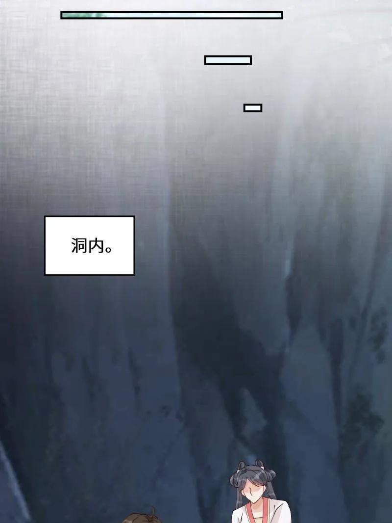 鬼医凤九 第635话 640 青莲救主 第18页