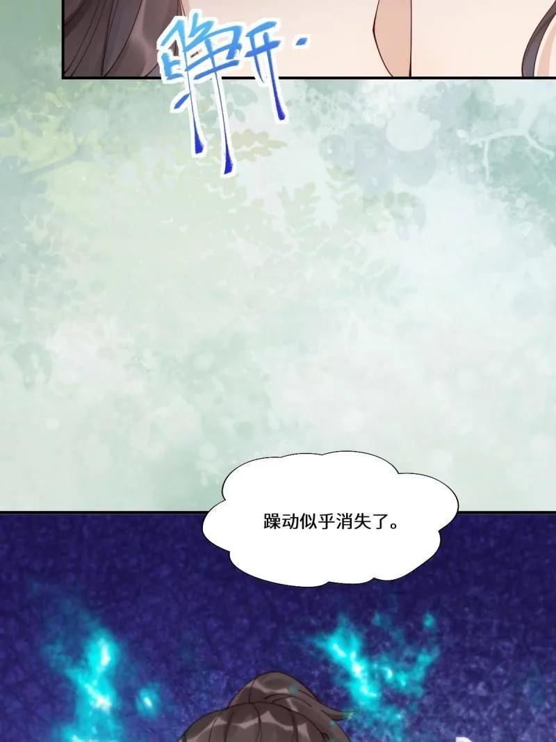 鬼医凤九 第635话 640 青莲救主 第40页