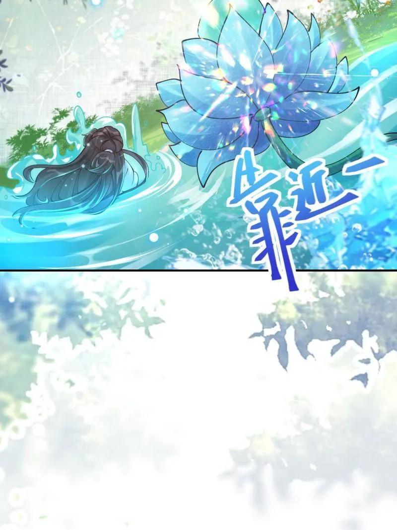 鬼医凤九 第635话 640 青莲救主 第30页