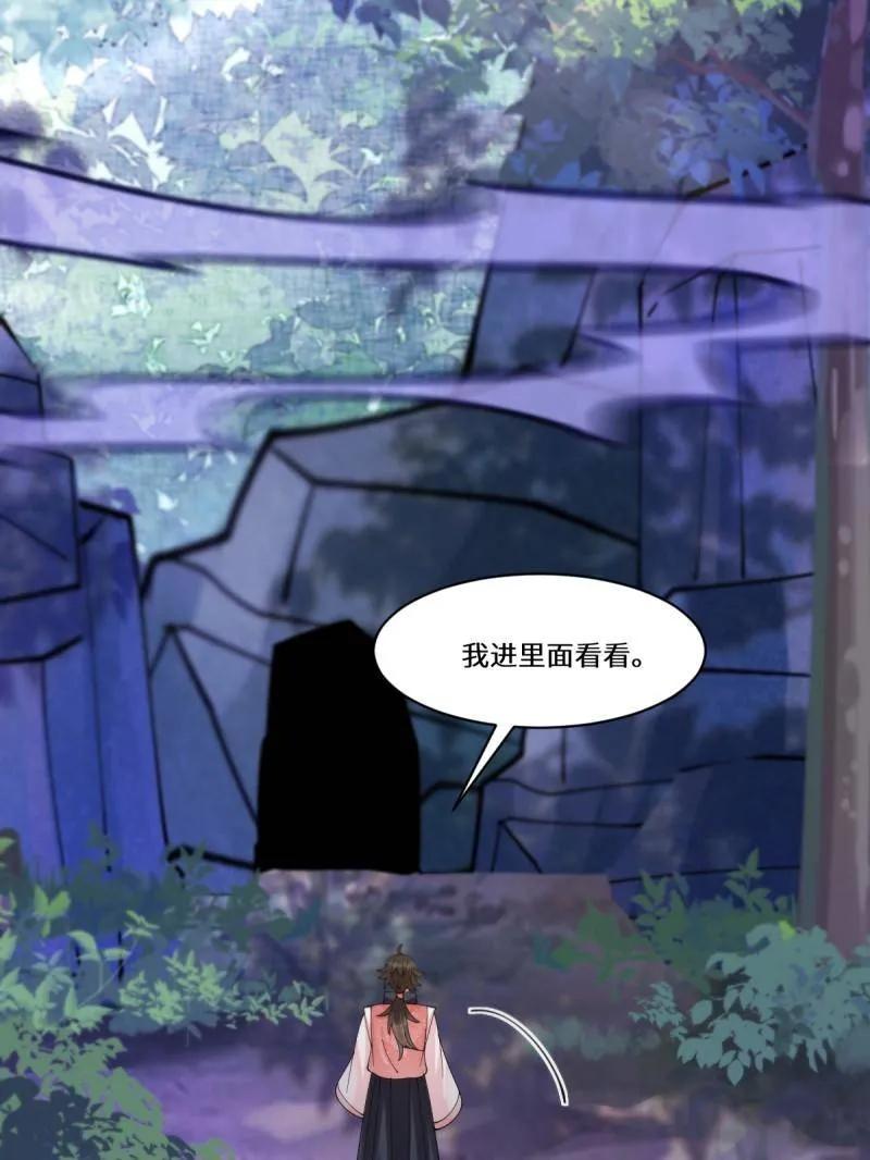 鬼医凤九 第635话 640 青莲救主 第14页
