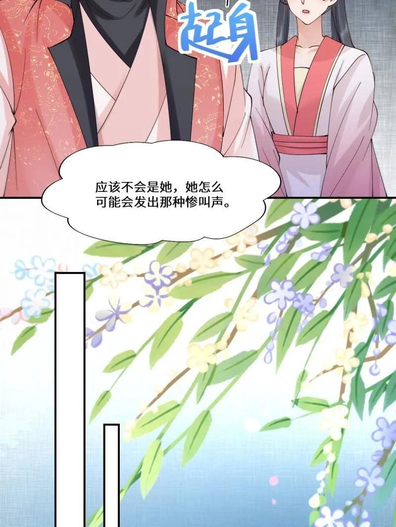 鬼医凤九 第635话 640 青莲救主 第24页