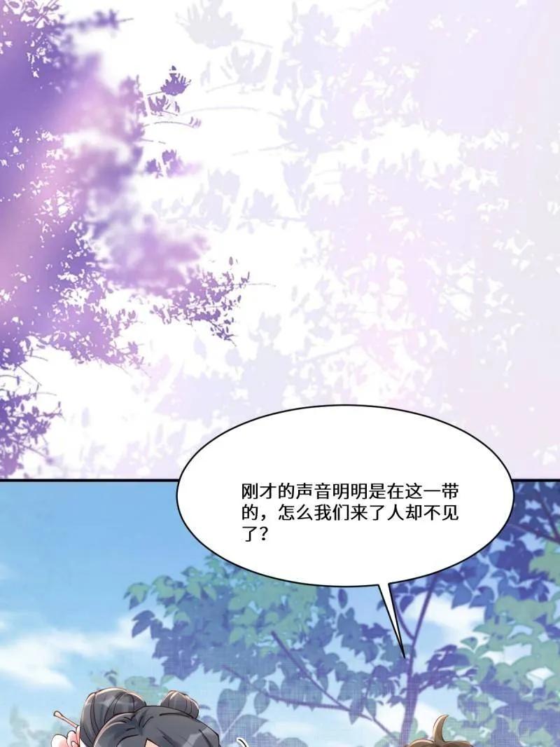 鬼医凤九 第635话 640 青莲救主 第10页