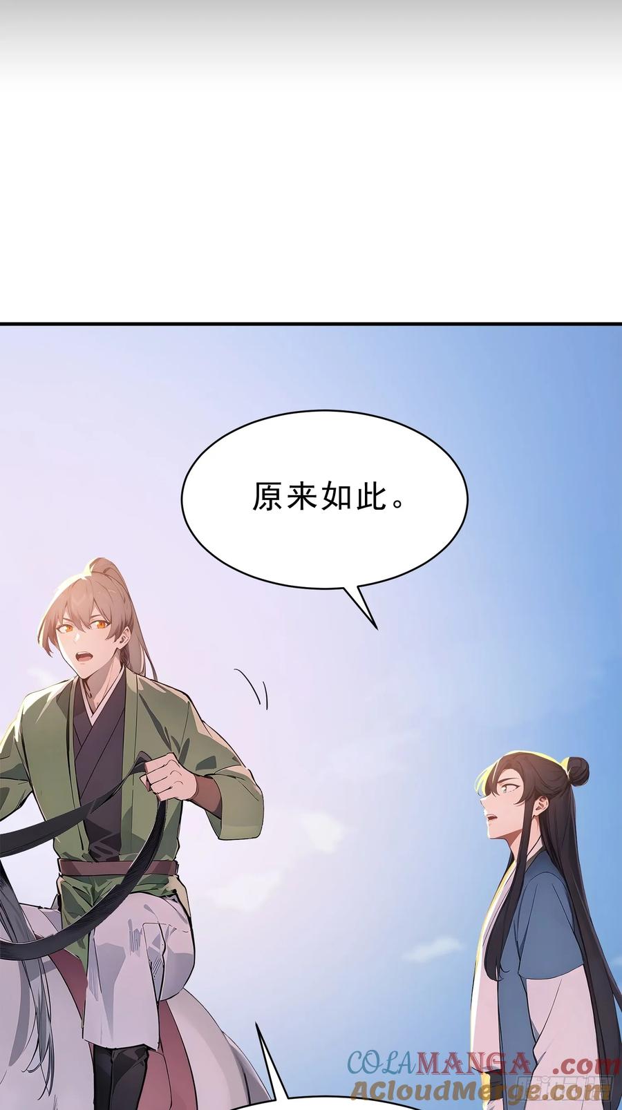 《我真不想当圣仙》66 化圣！ 第46页