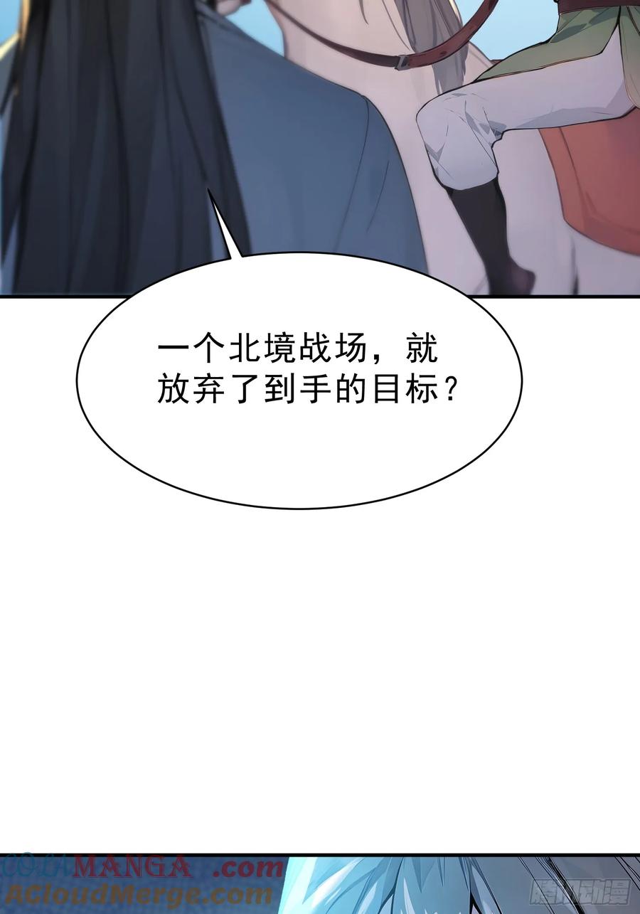《我真不想当圣仙》66 化圣！ 第40页