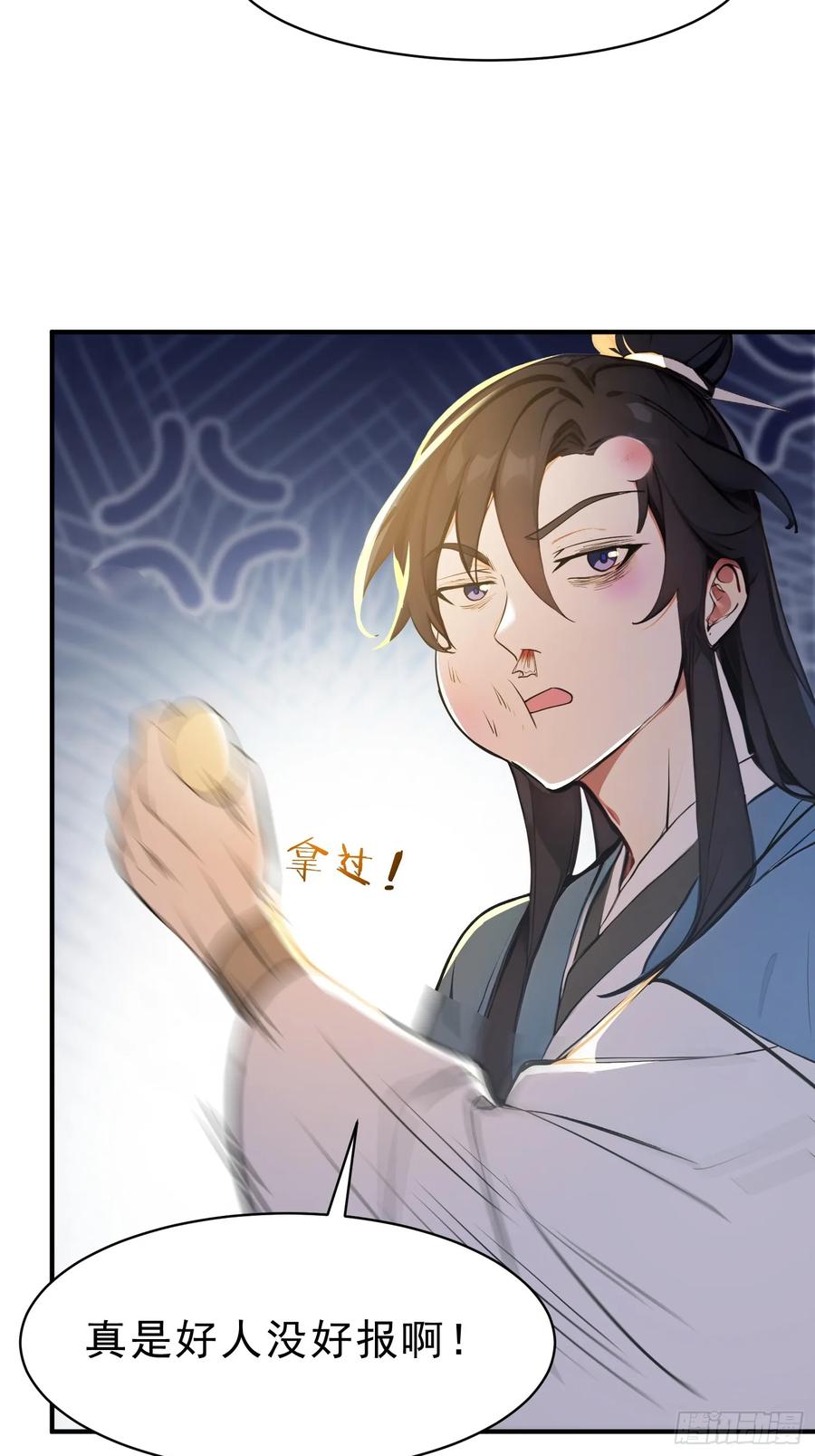 《我真不想当圣仙》66 化圣！ 第6页