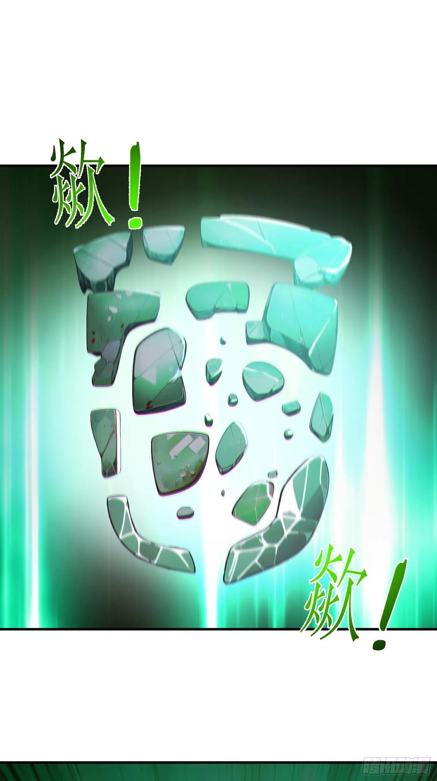 《我真不想当圣仙》66 化圣！ 第26页