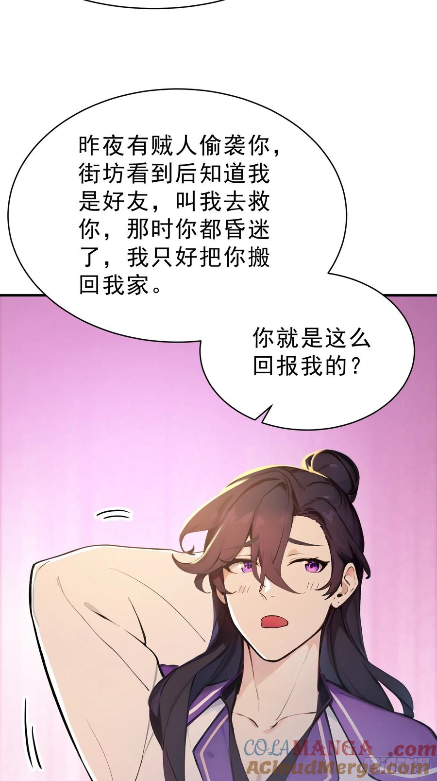 《我真不想当圣仙》66 化圣！ 第7页