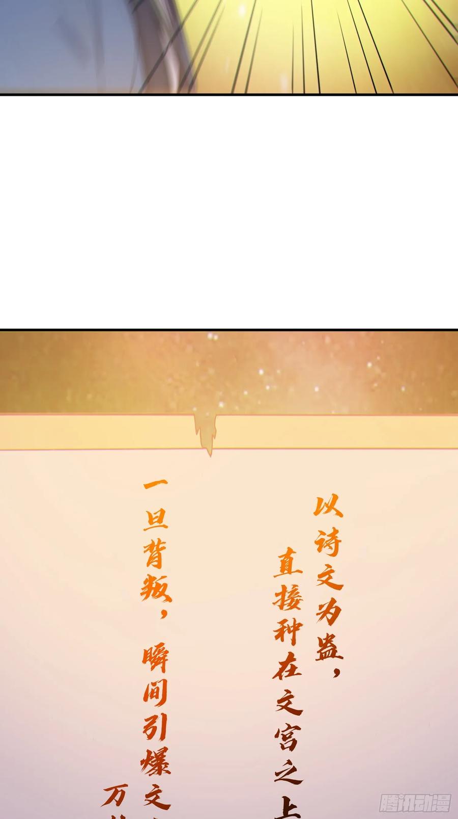 《我真不想当圣仙》66 化圣！ 第20页