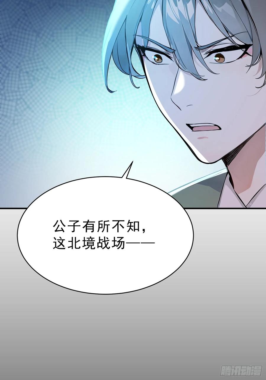 《我真不想当圣仙》66 化圣！ 第41页