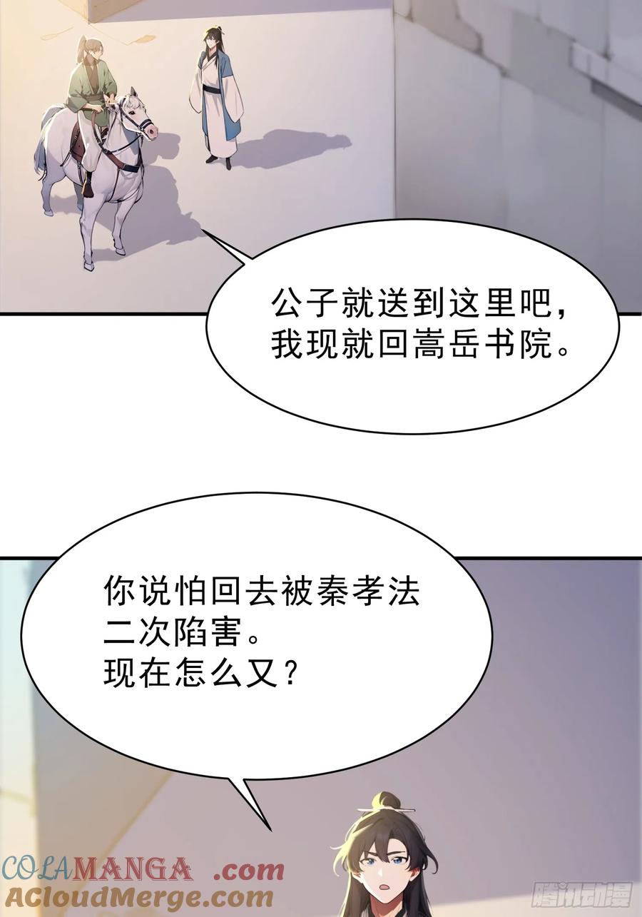 《我真不想当圣仙》66 化圣！ 第37页