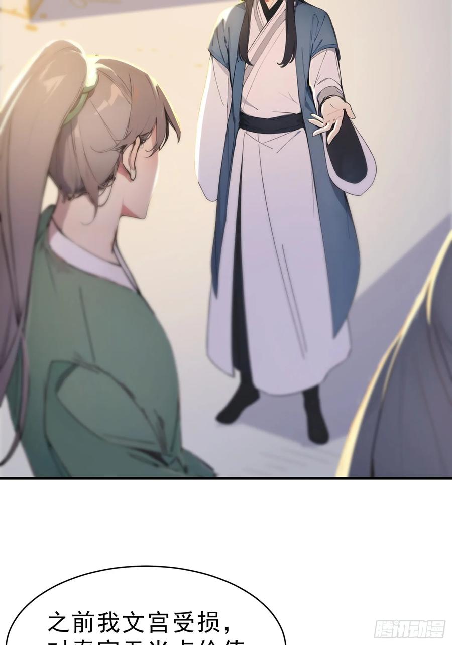 《我真不想当圣仙》66 化圣！ 第38页