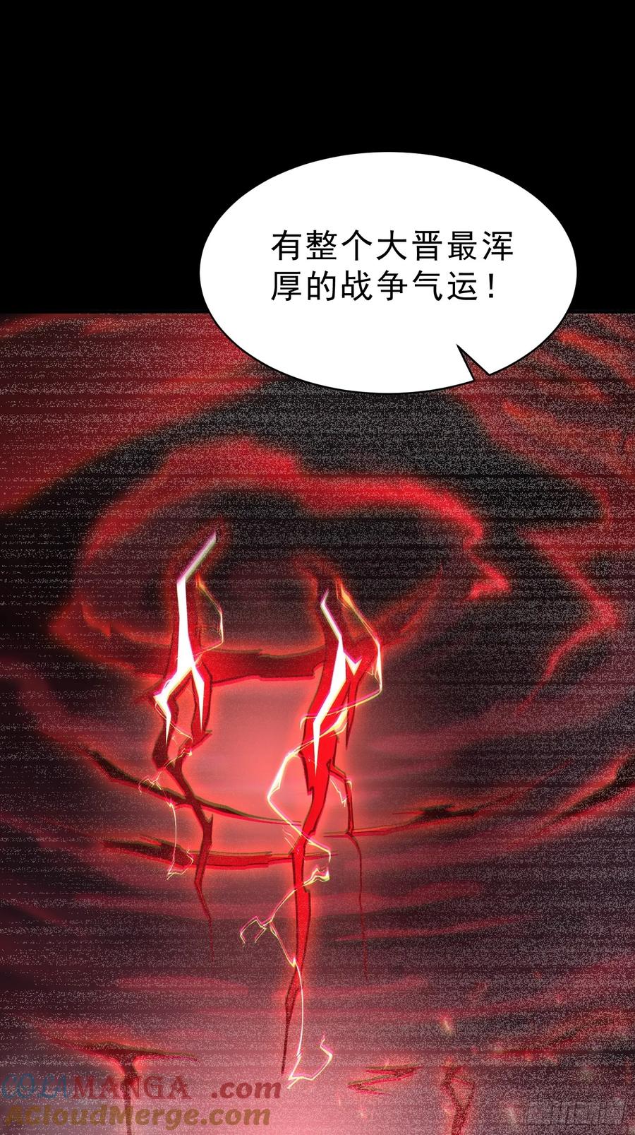《我真不想当圣仙》66 化圣！ 第43页