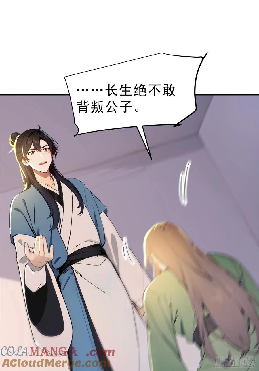 《我真不想当圣仙》66 化圣！ 第34页