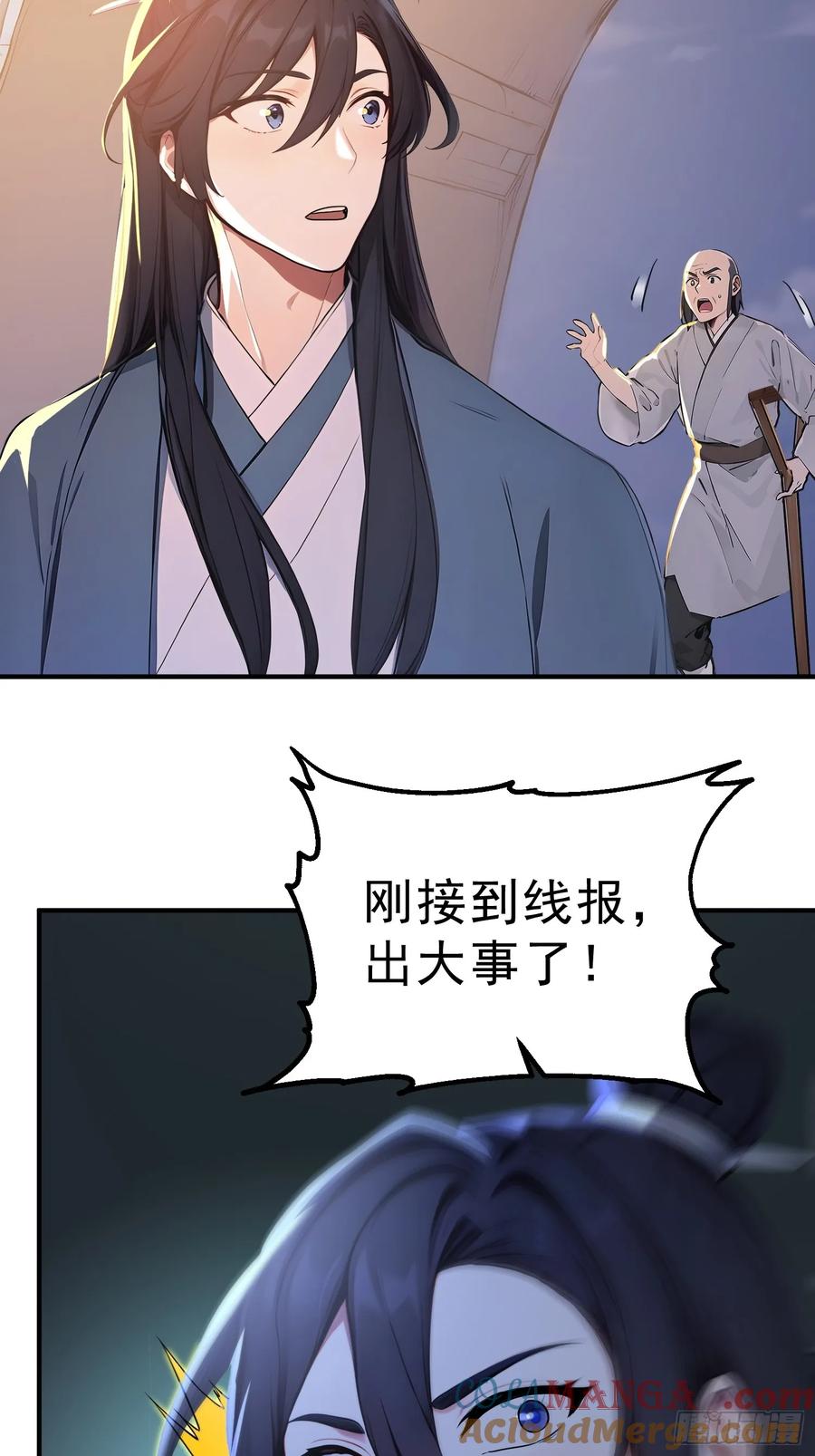 《我真不想当圣仙》66 化圣！ 第49页