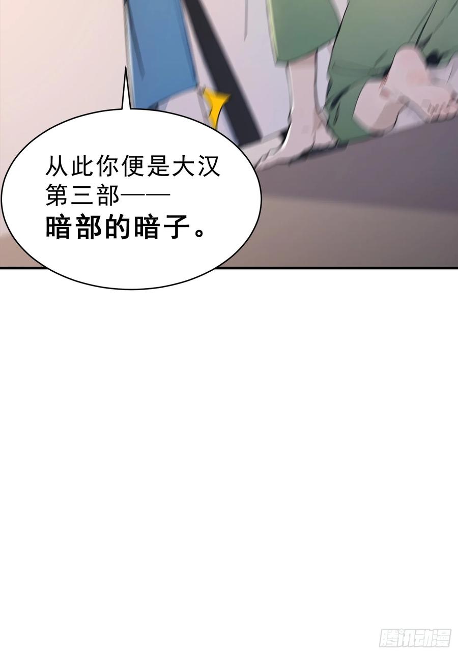 《我真不想当圣仙》66 化圣！ 第35页