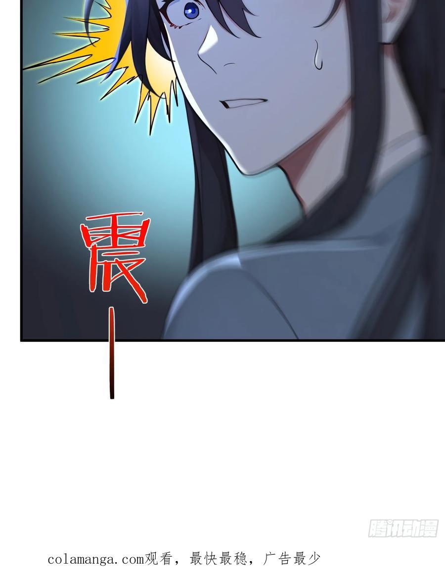 《我真不想当圣仙》66 化圣！ 第50页