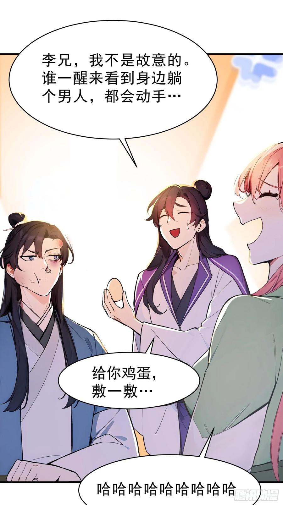 《我真不想当圣仙》66 化圣！ 第5页