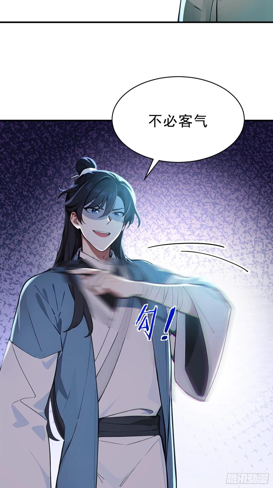 《我真不想当圣仙》66 化圣！ 第29页