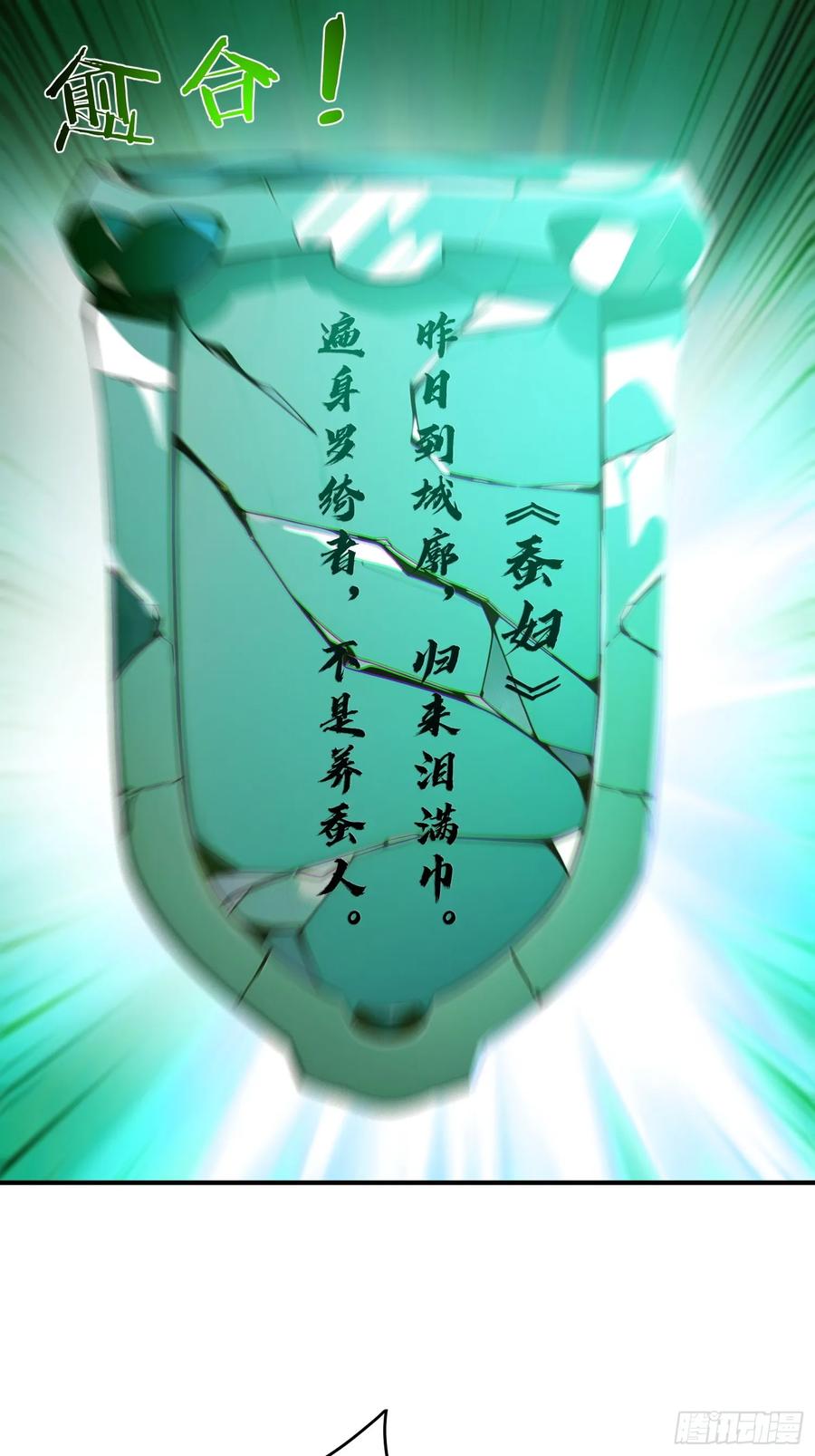《我真不想当圣仙》66 化圣！ 第27页