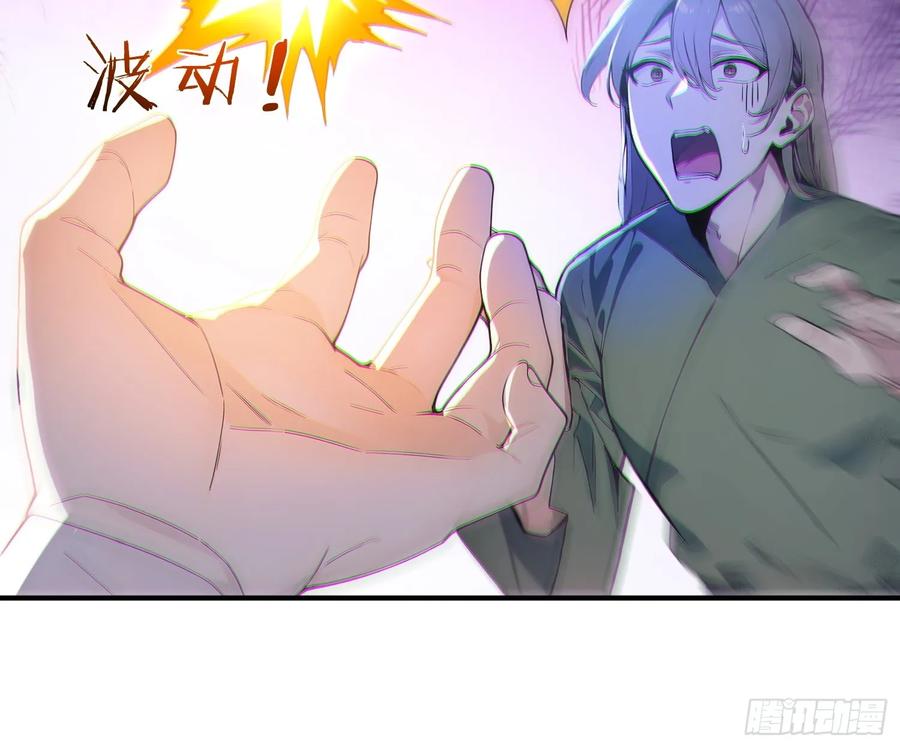 《我真不想当圣仙》66 化圣！ 第33页