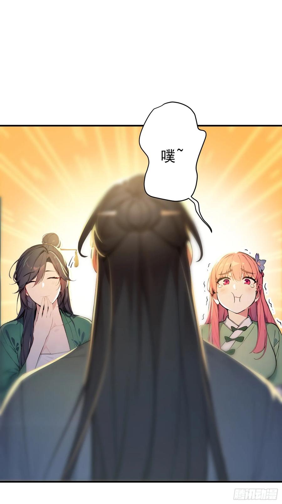 《我真不想当圣仙》66 化圣！ 第3页