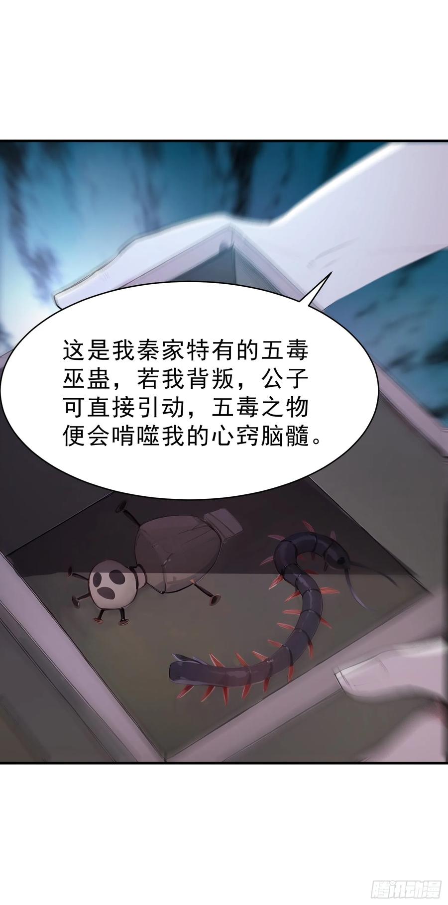 《我真不想当圣仙》66 化圣！ 第17页