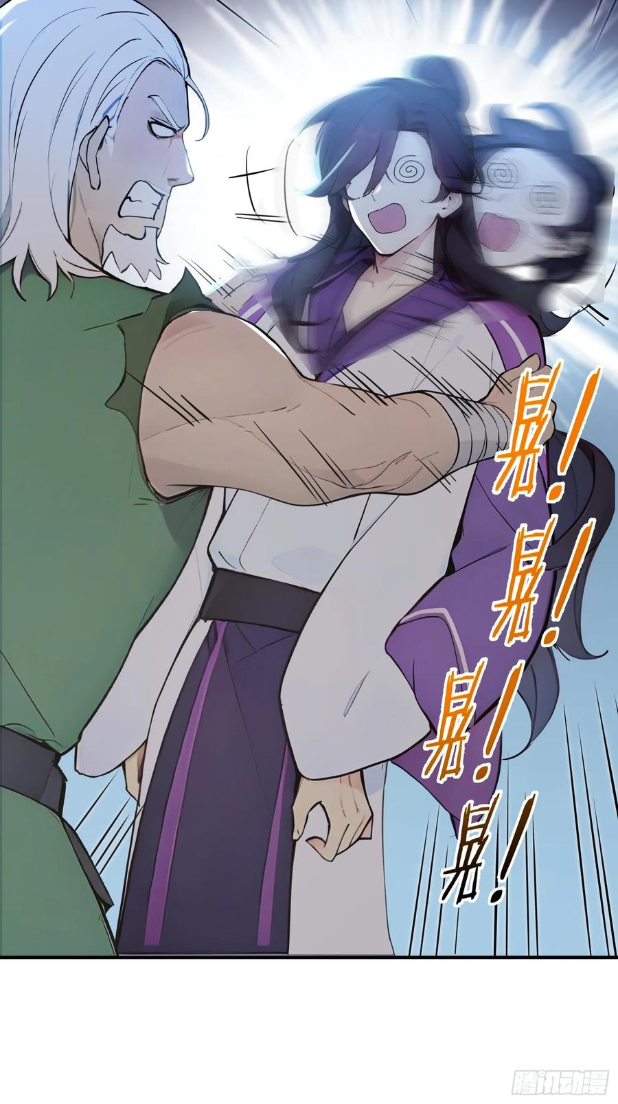 《我真不想当圣仙》66 化圣！ 第14页