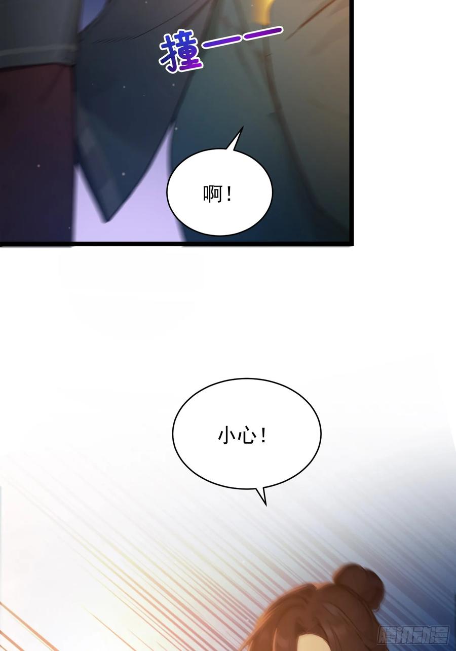《我真不想当圣仙》05 对子与才学！ 第12页