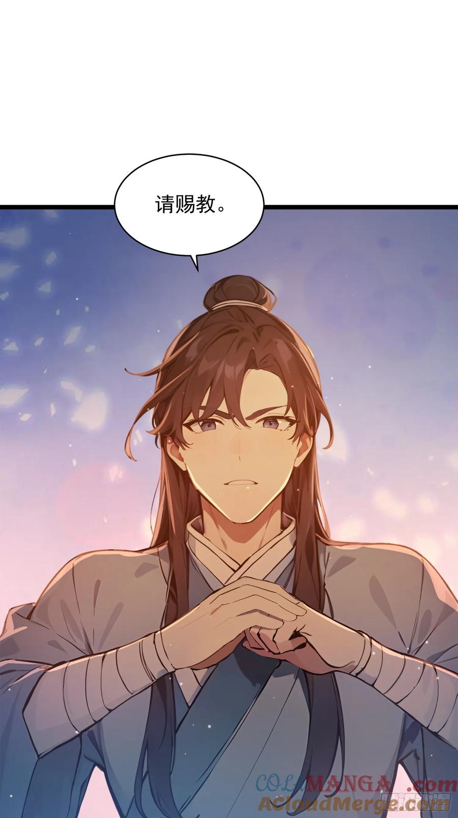 《我真不想当圣仙》05 对子与才学！ 第31页