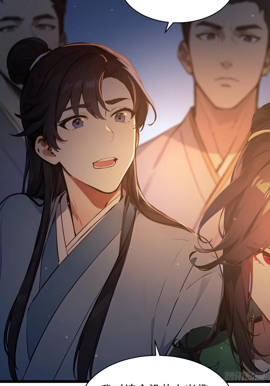《我真不想当圣仙》05 对子与才学！ 第9页