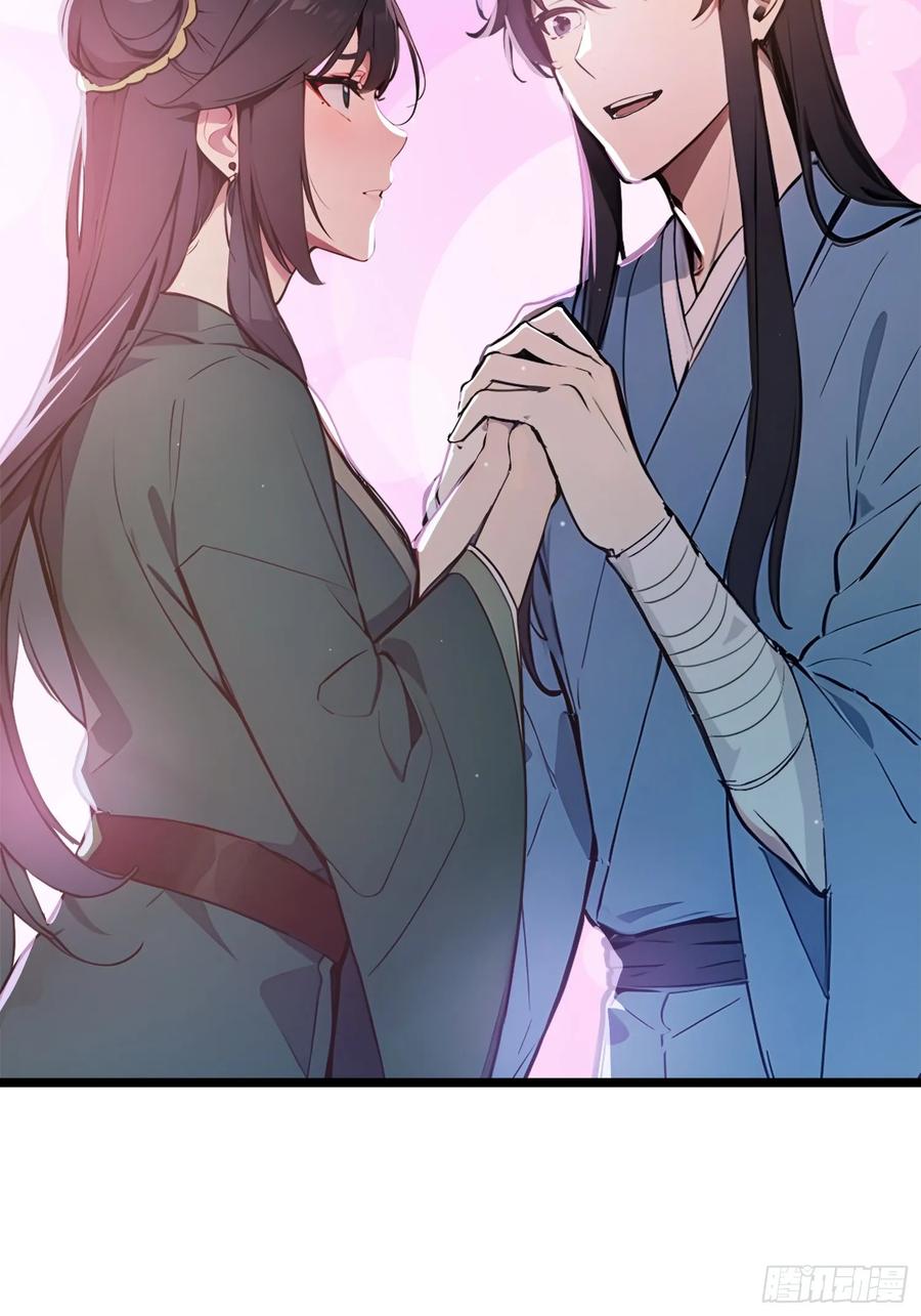 《我真不想当圣仙》05 对子与才学！ 第20页
