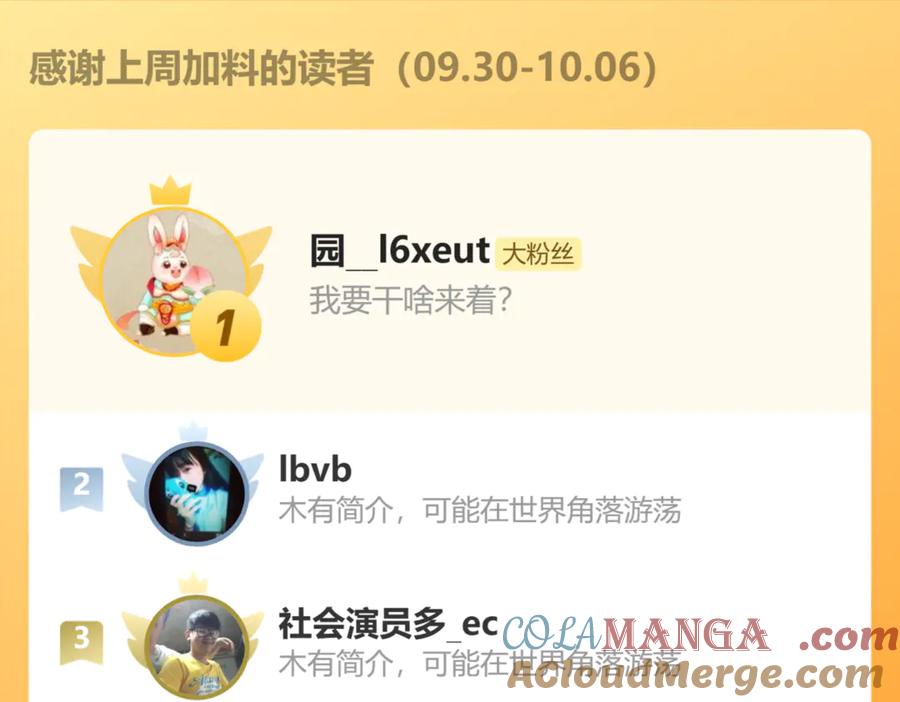 《末世超级农场》第69话 大集合 第105页