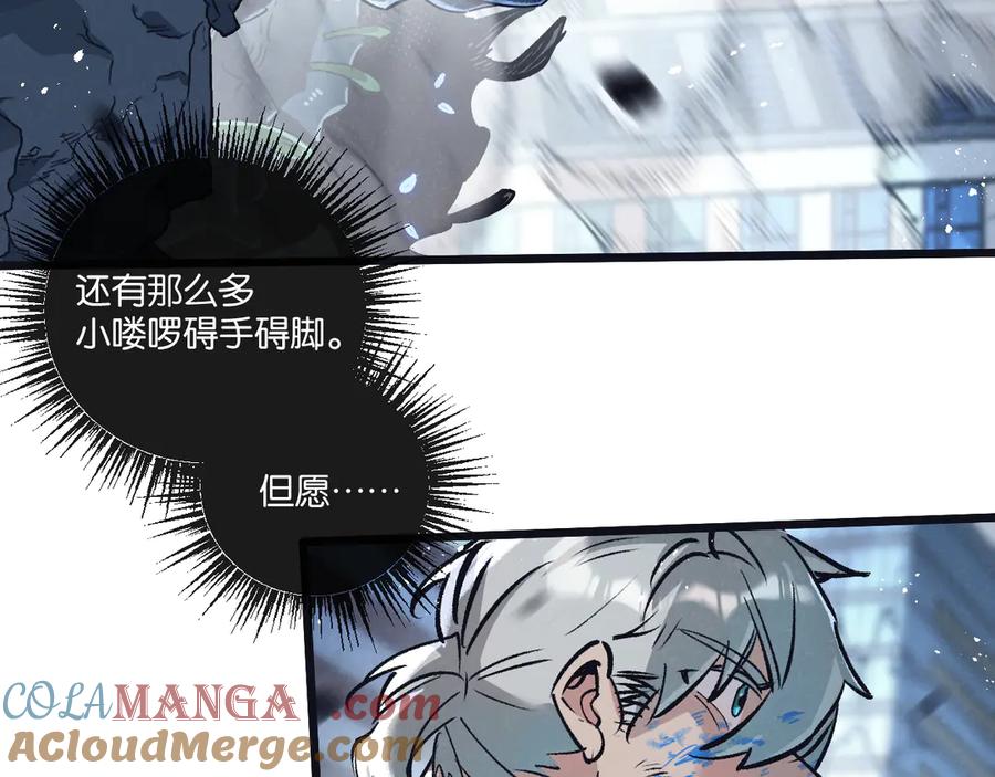 《末世超级农场》第69话 大集合 第85页